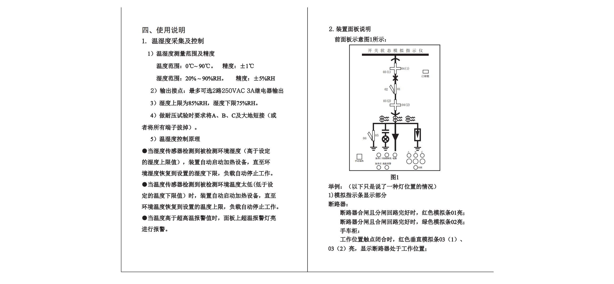 開關狀態(tài)指示儀_02.jpg