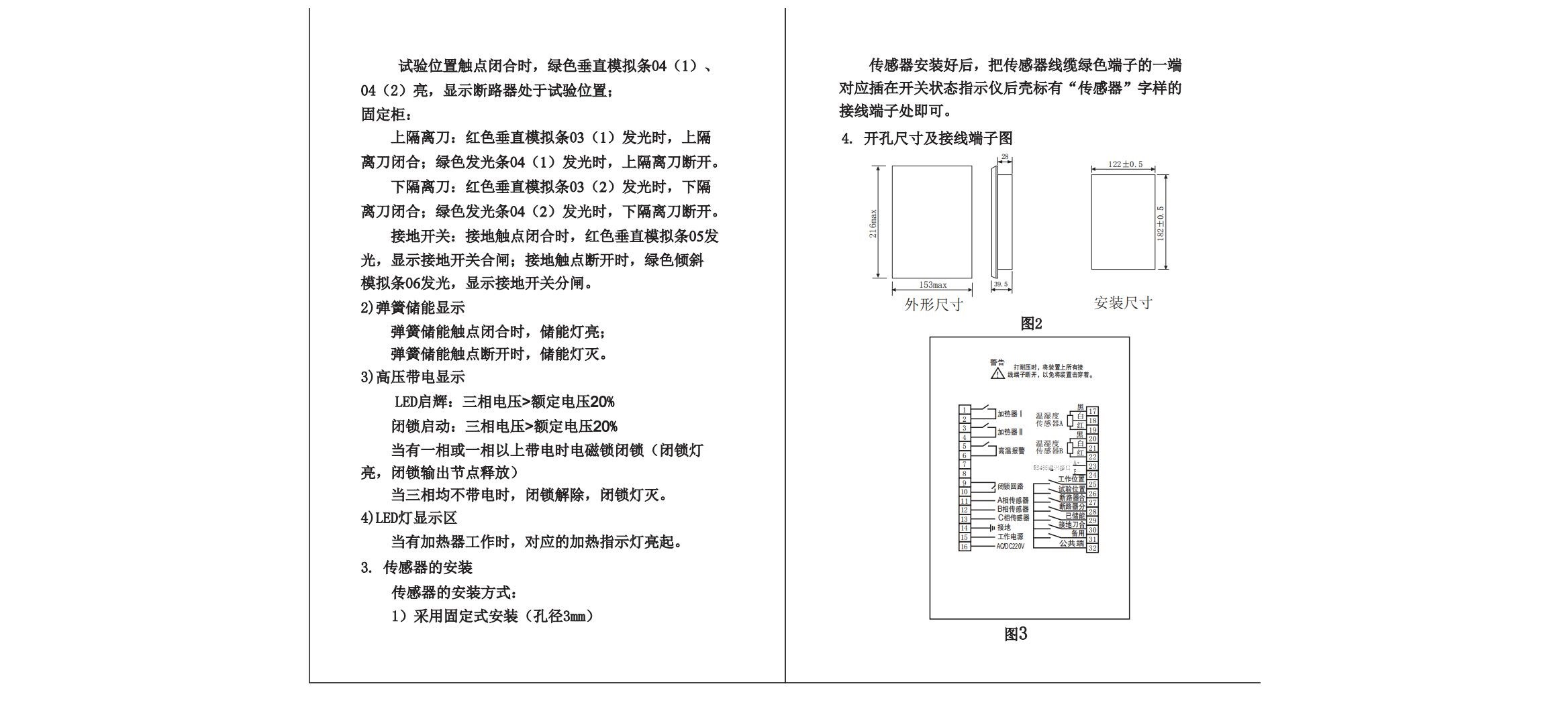 開關狀態(tài)指示儀_03.jpg